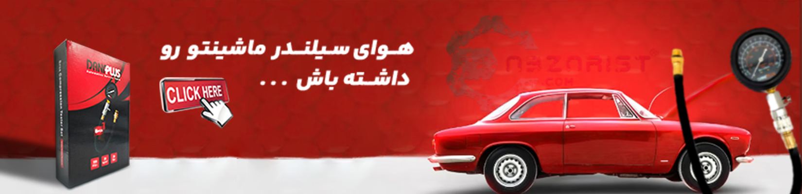 /images/thumbs/0050480_کمپرس 2-compressed.jpeg